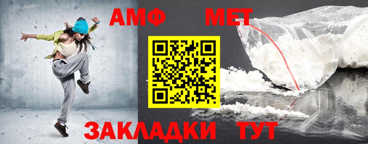 Амфетамин VHQ Шахты