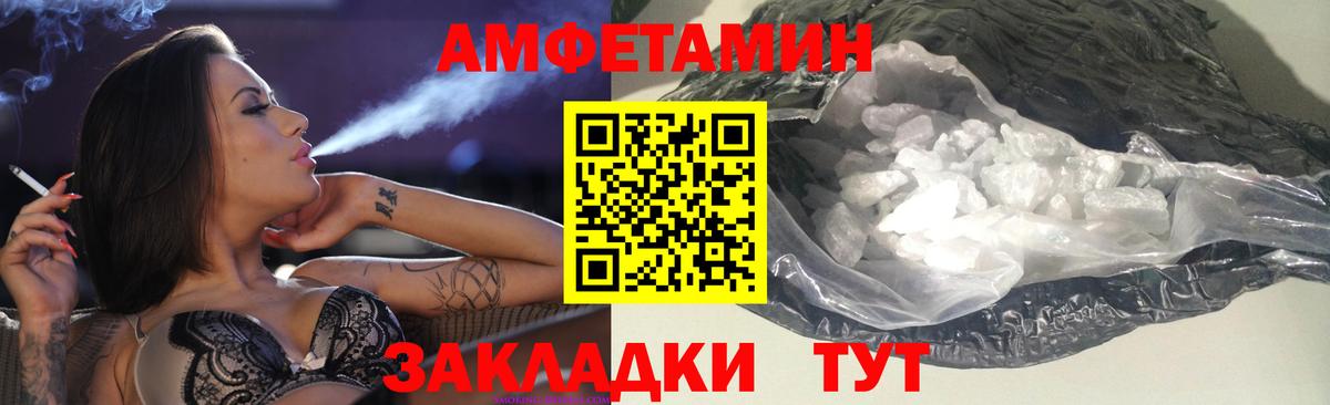 АМФ Premium  Амфетамин  Шахты  Вход с VPN 