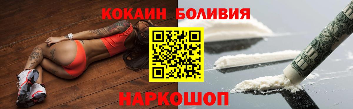 Cocaine Колумбийский  Вход с VPN  Cocaine FishScale  Шахты 