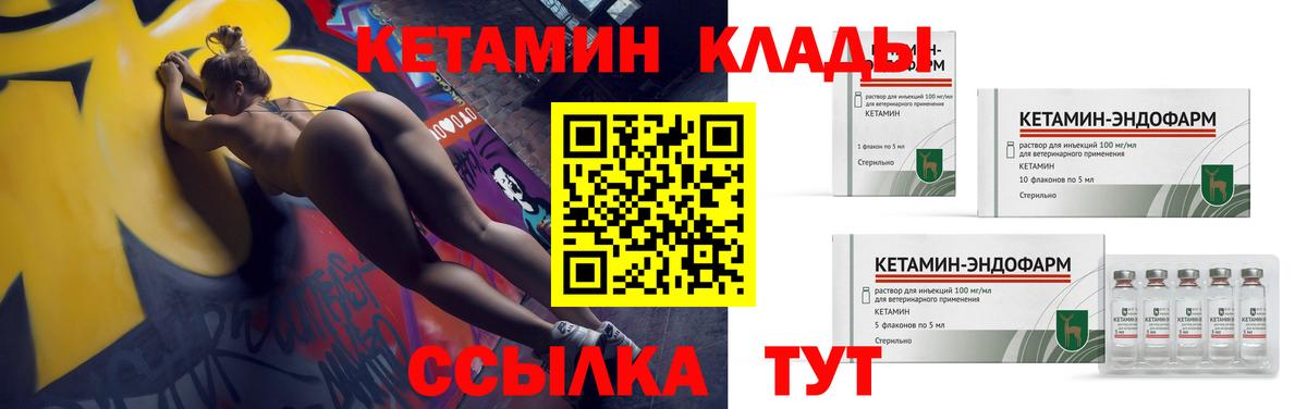 Кетамин VHQ  Кетамин ketamine  Шахты  Вход с VPN 
