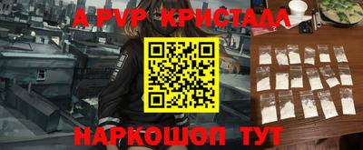 альфа пвп Лесосибирск