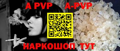 альфа пвп Лесосибирск