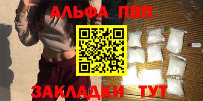 альфа пвп Лесосибирск