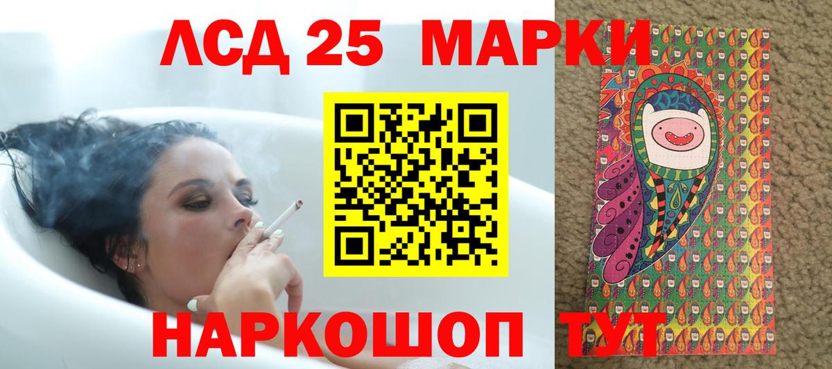 ЛСД экстази кислота Шахты