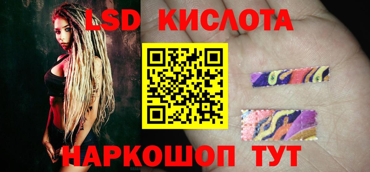 ЛСД экстази кислота  Лсд 25 экстази  Вход с VPN  Шахты  ЛСД экстази кислота 