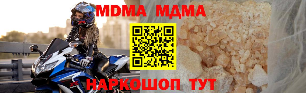 MDMA VHQ  Вход с VPN  МДМА  Шахты 