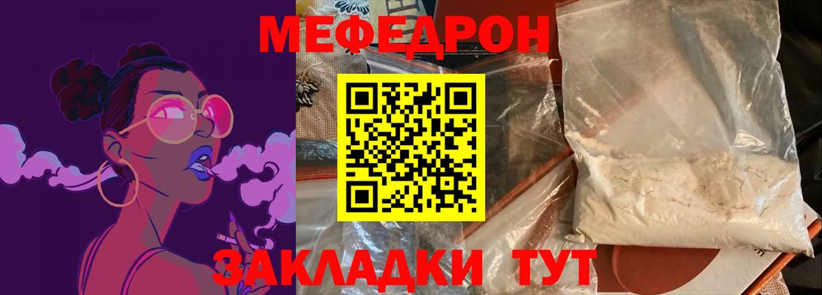 МЕФ 4 MMC  Меф VHQ  Шахты  МЯУ-МЯУ  МЕФ  Вход с VPN 