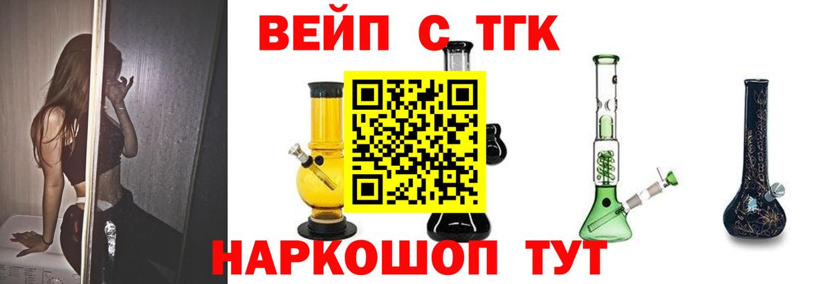 ТГК гашишное масло Шахты